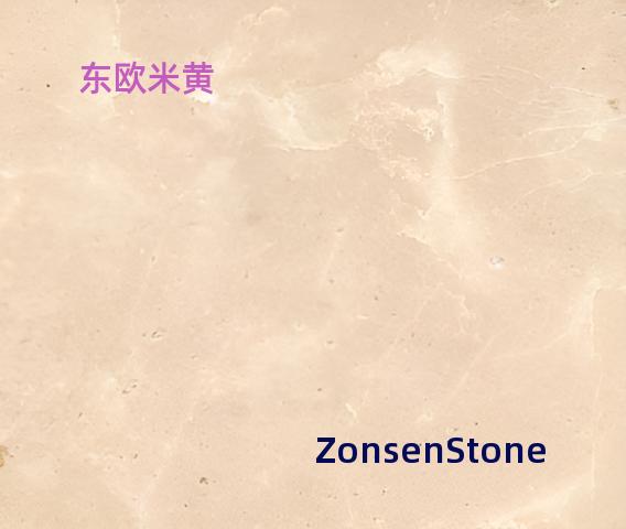 东欧米黄