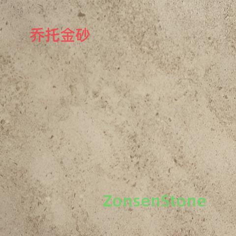 乔托金砂