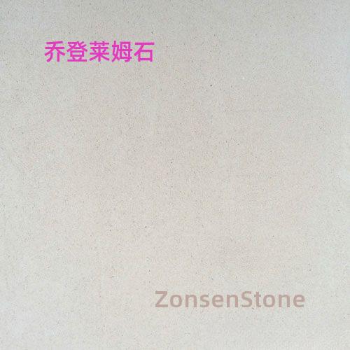乔登莱姆石