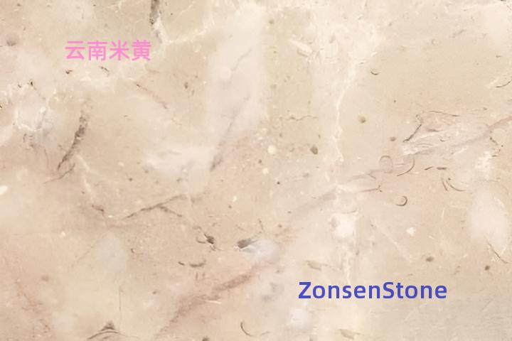 云南米黄