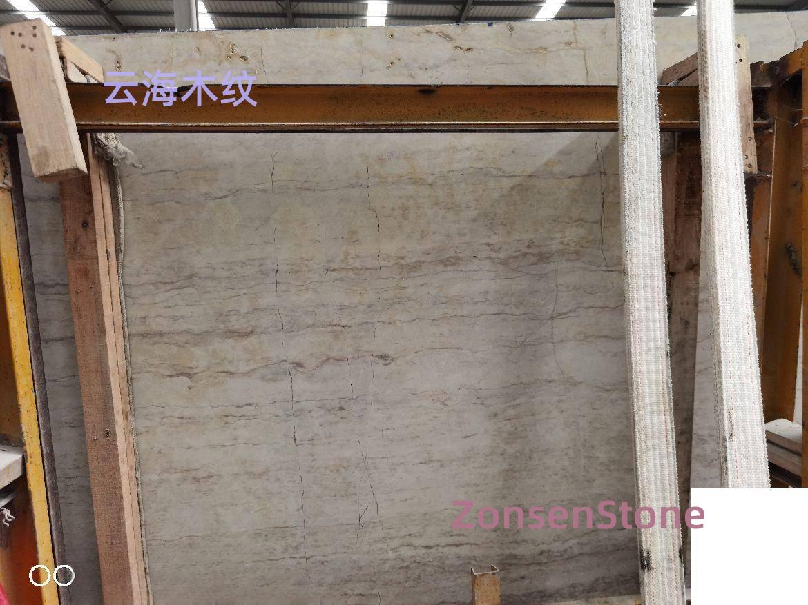 云海木纹