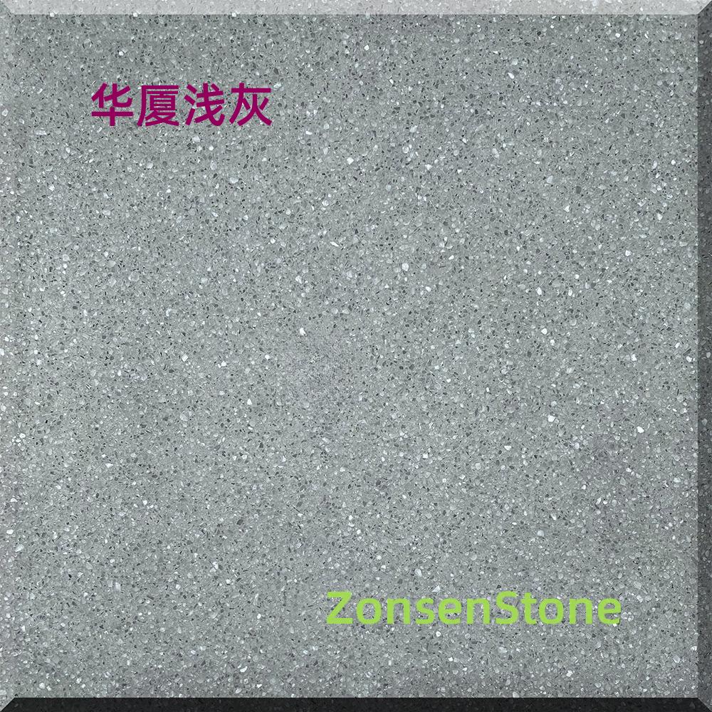 华厦浅灰