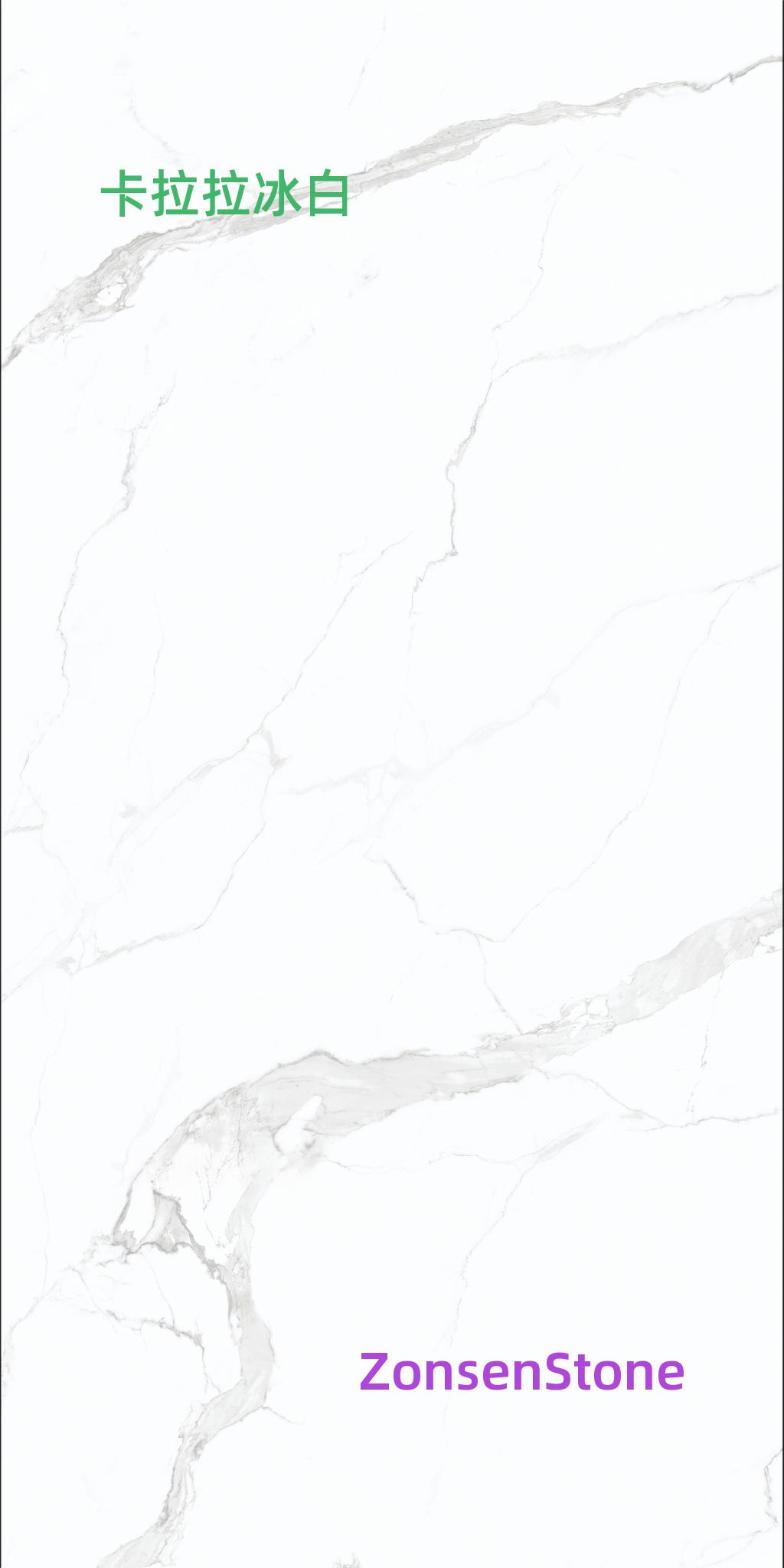 卡拉拉冰白