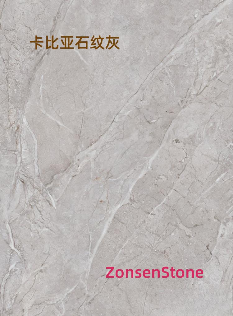 卡比亚石纹灰