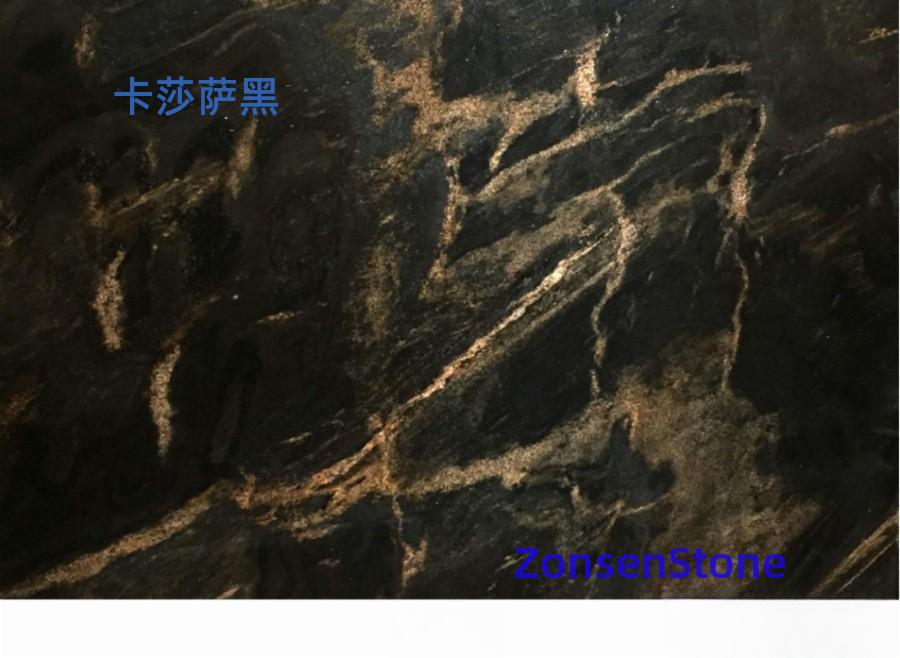 卡莎萨黑