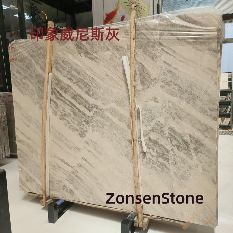 印象威尼斯灰