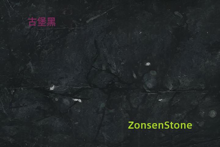 古堡黑