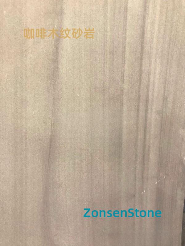 咖啡木纹砂岩