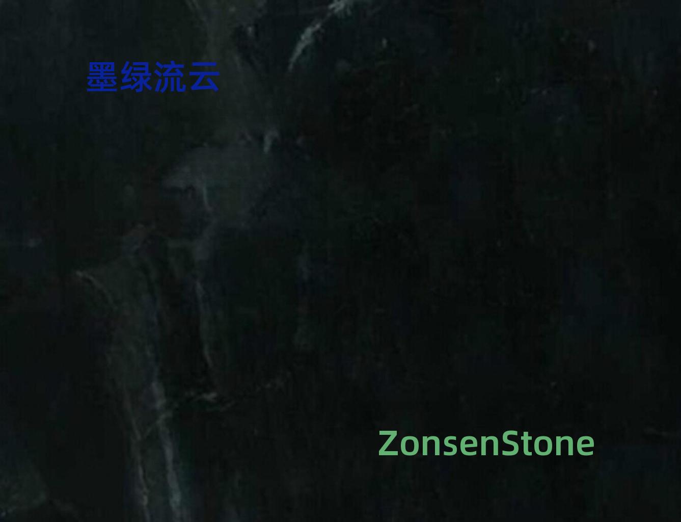 墨绿流云