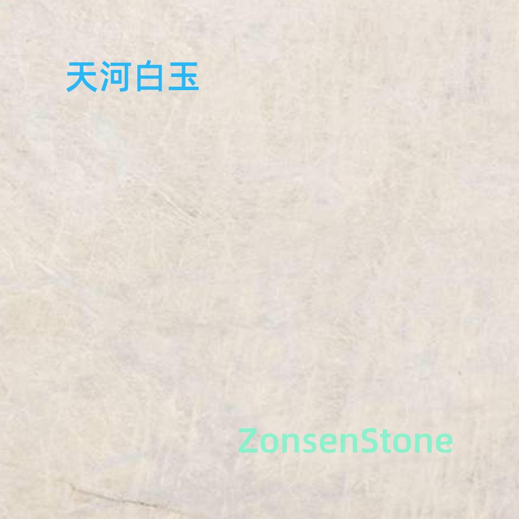 天河白玉
