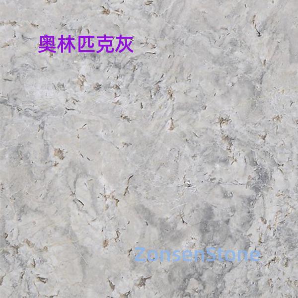 奥林匹克灰