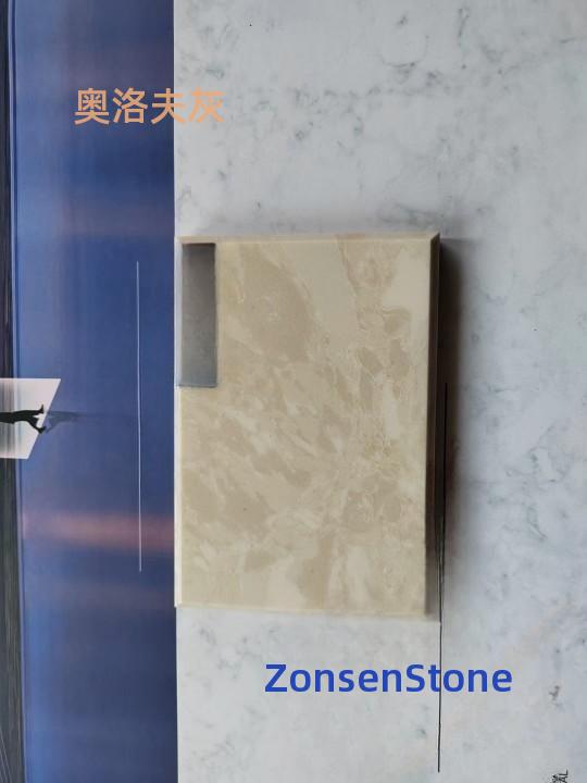 奥洛夫灰