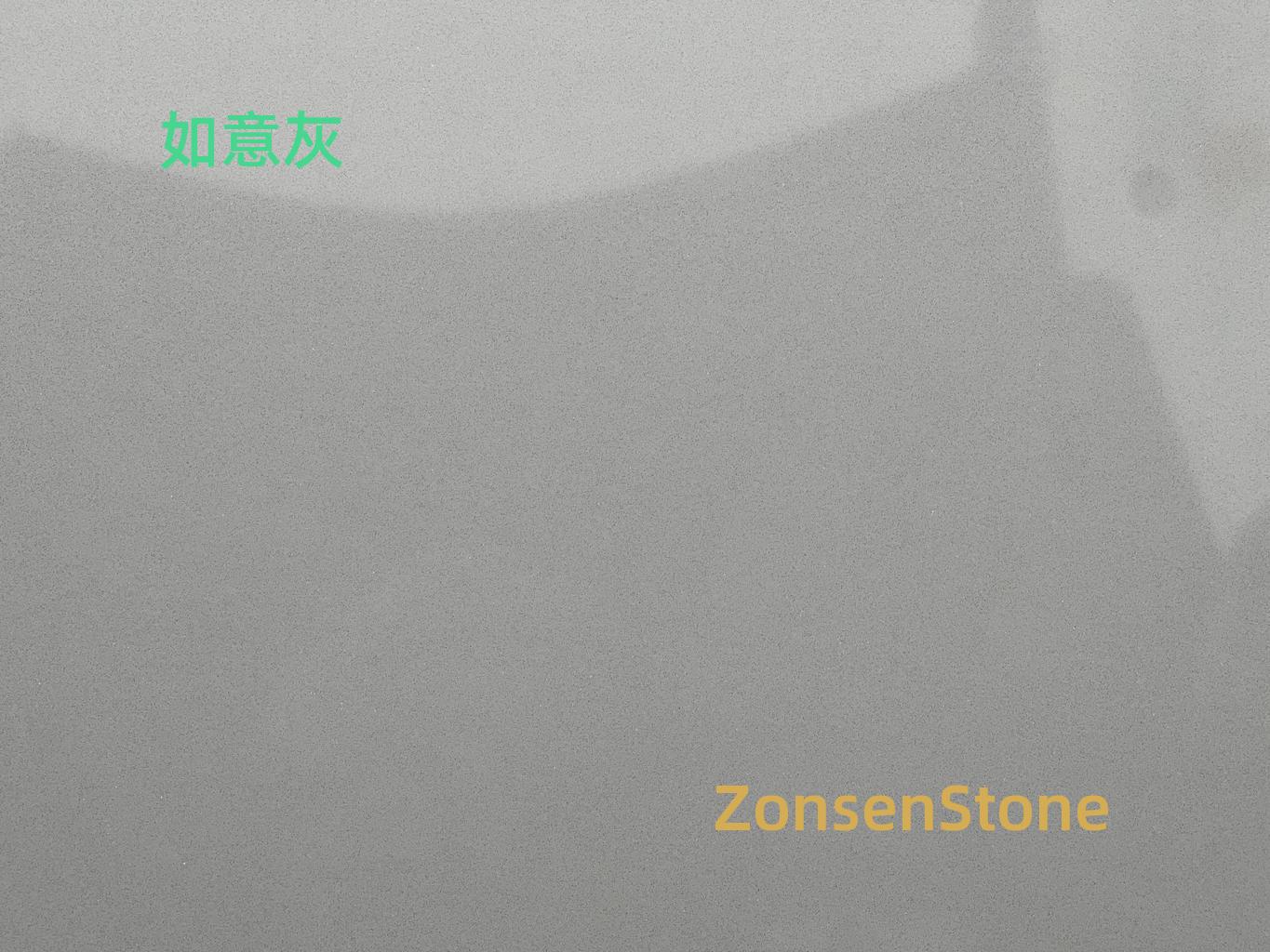 如意灰