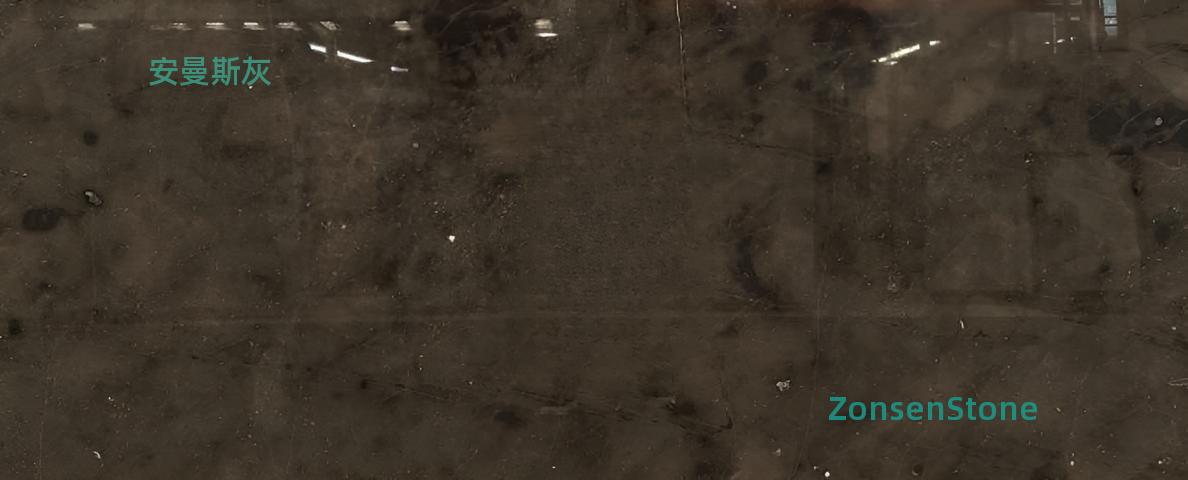 安曼斯灰
