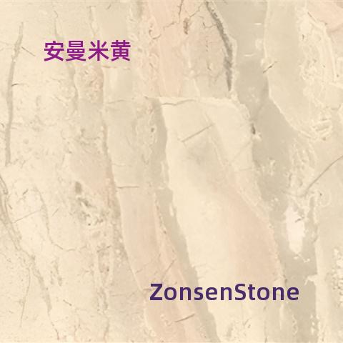 安曼米黄