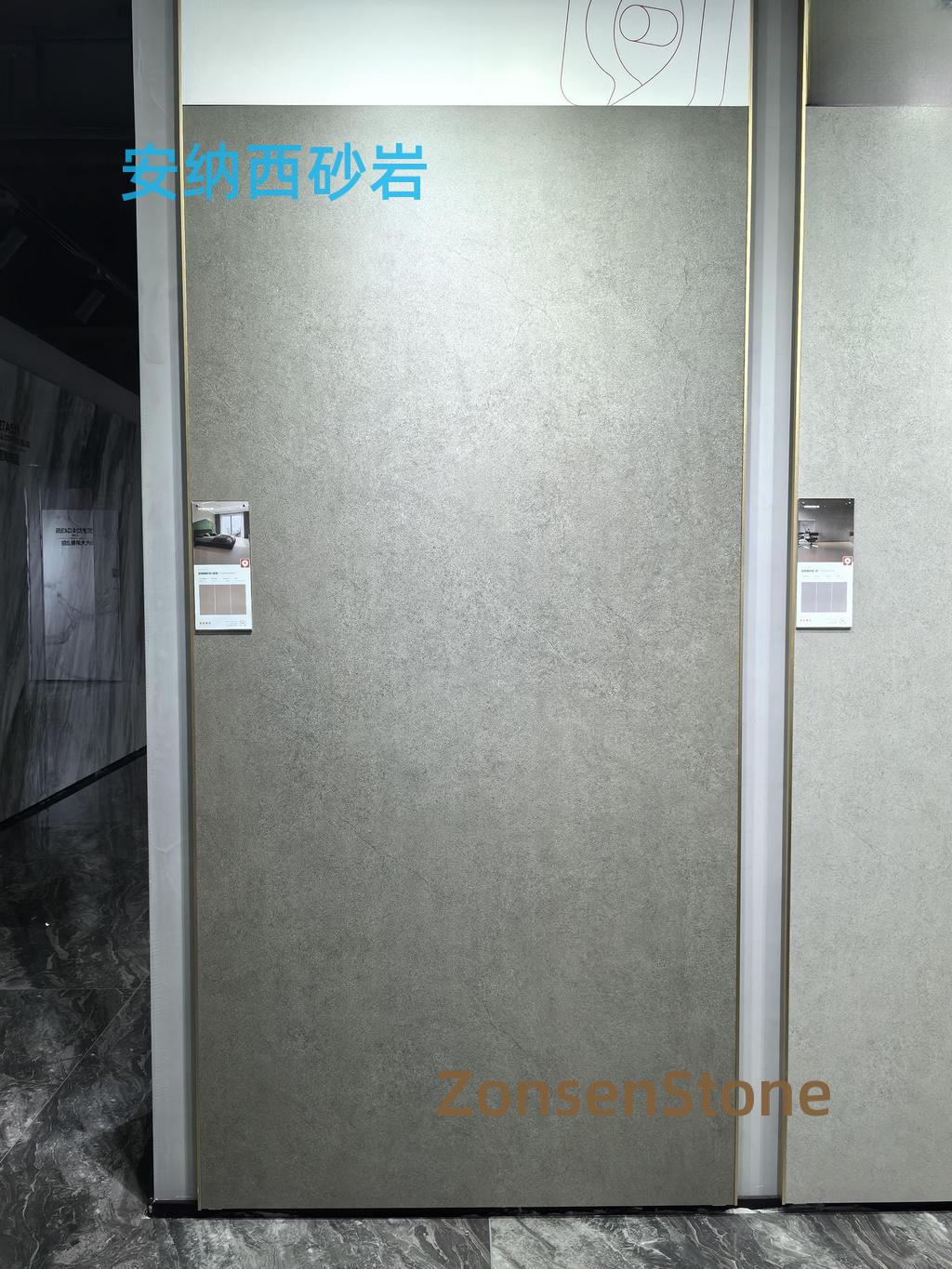 安纳西砂岩
