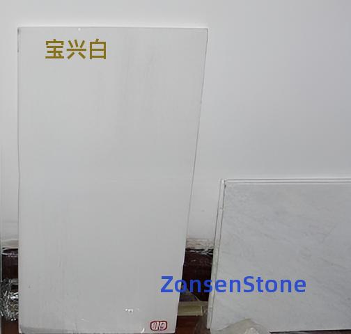 宝兴白