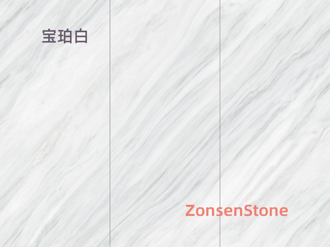 宝珀白