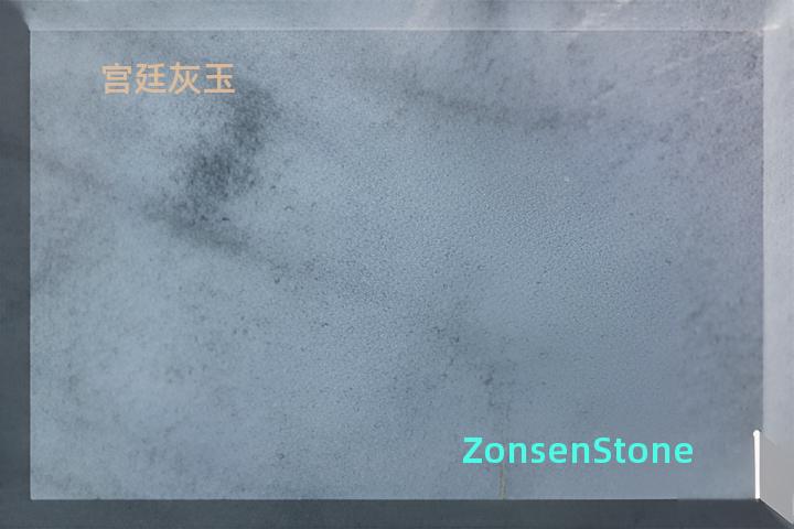 宫廷灰玉