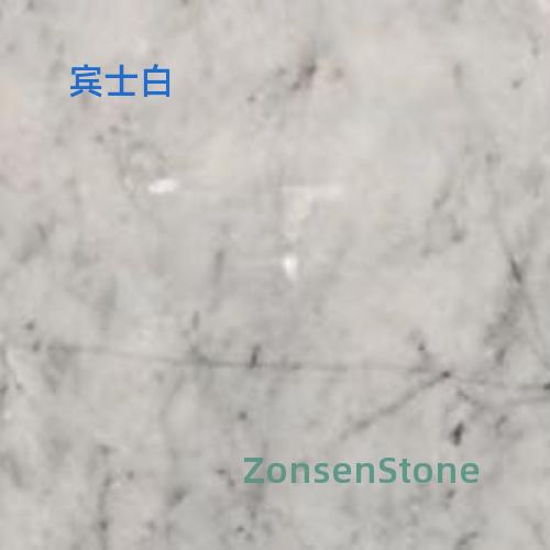 宾士白