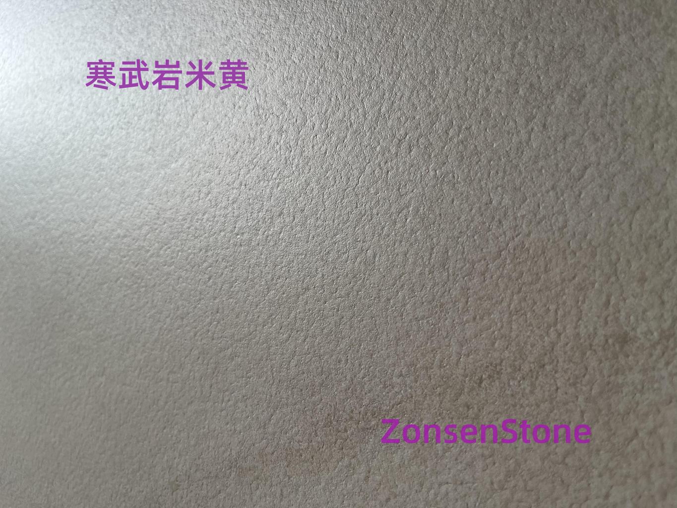 寒武岩米黄