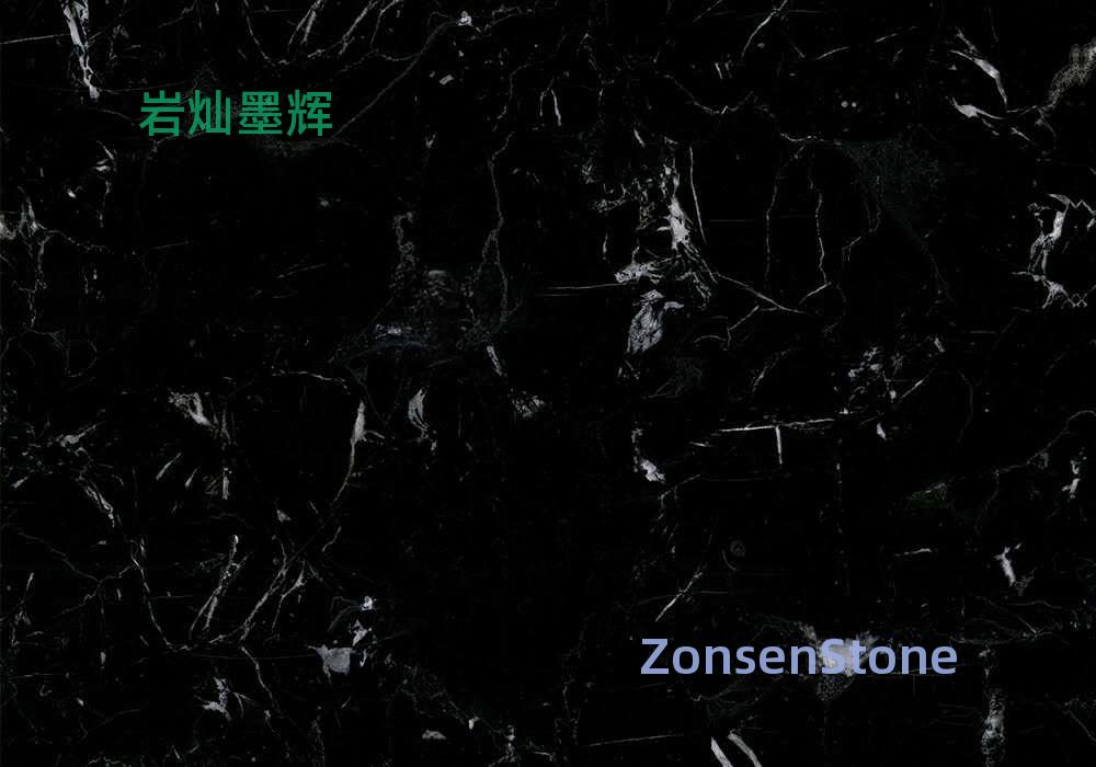 岩灿墨辉