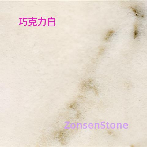 巧克力白