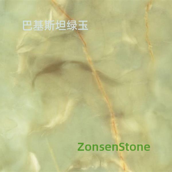 巴基斯坦绿玉