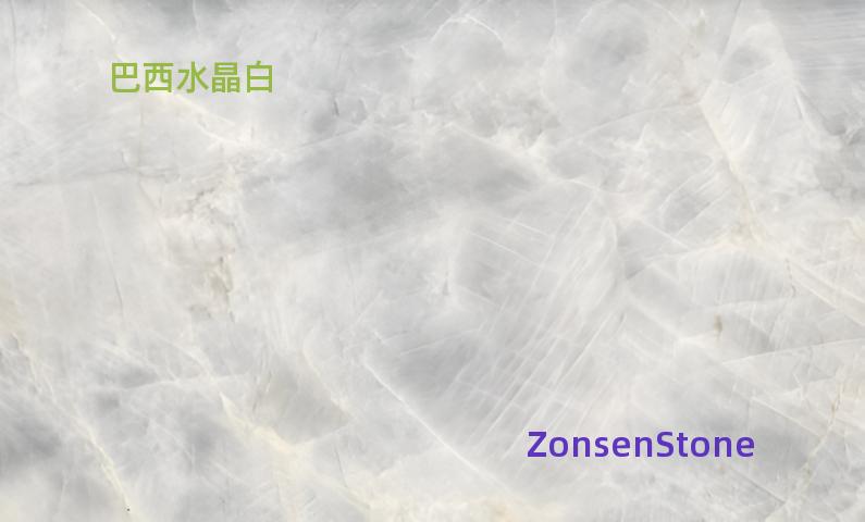 巴西水晶白