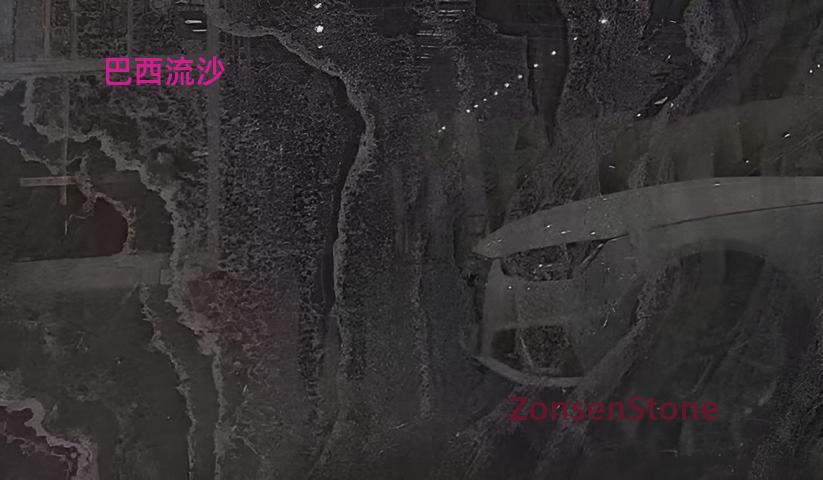巴西流沙