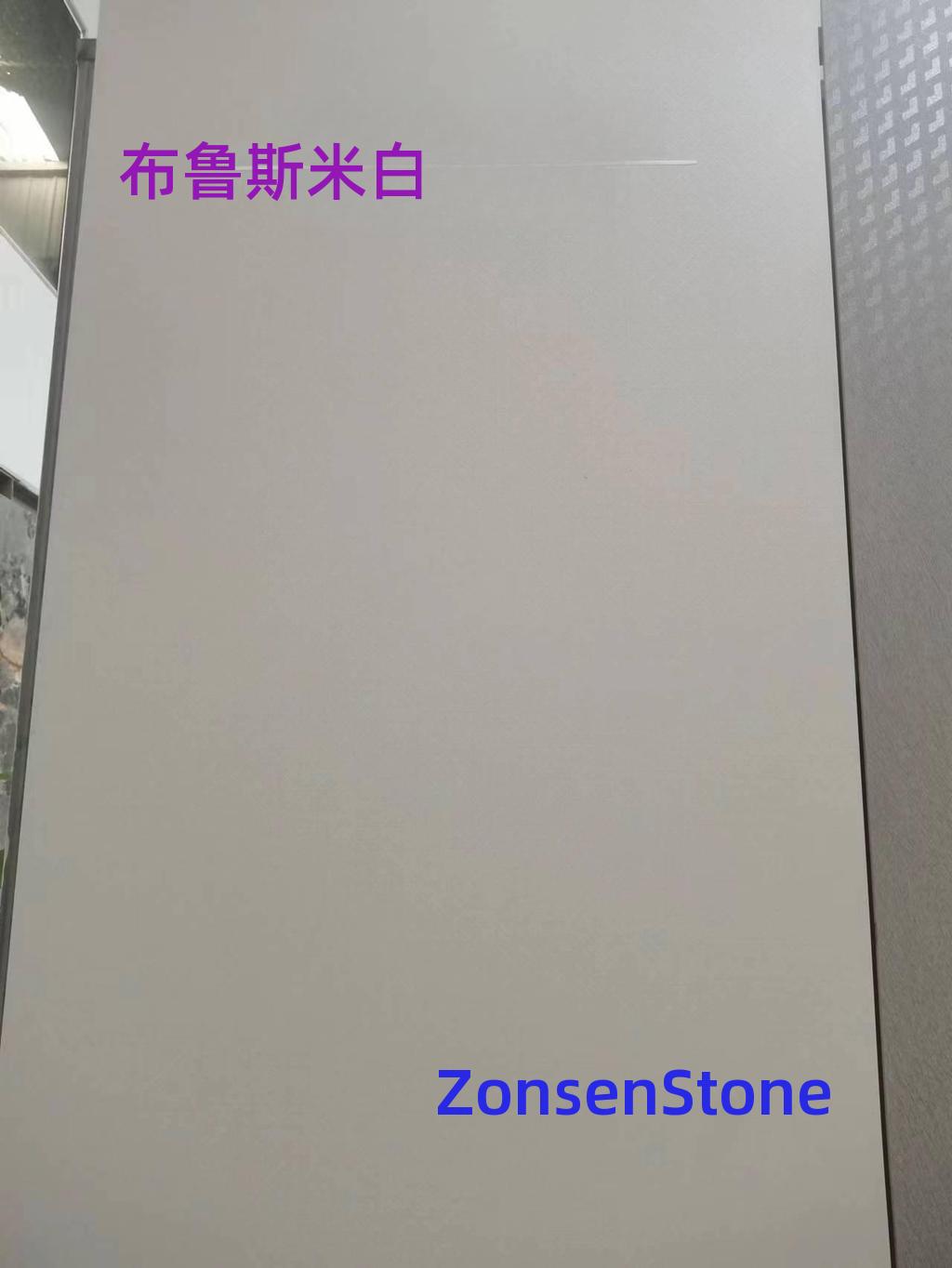 布鲁斯米白