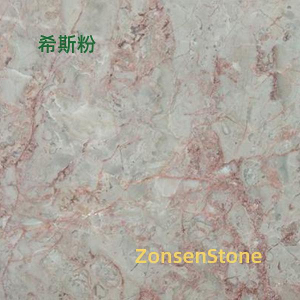 希斯粉