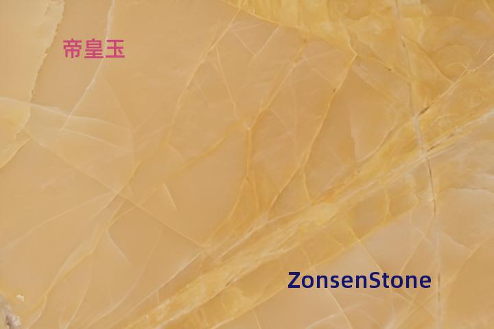 帝皇玉