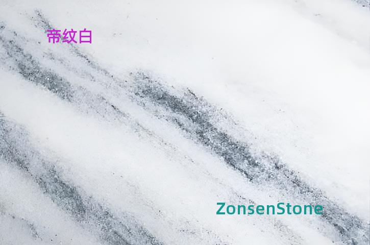 帝纹白