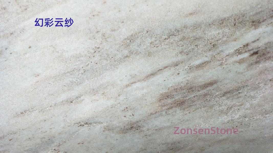 幻彩云纱