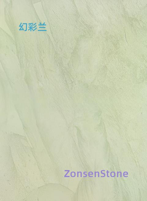 幻彩兰