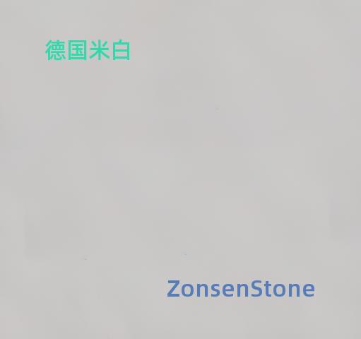 德国米白