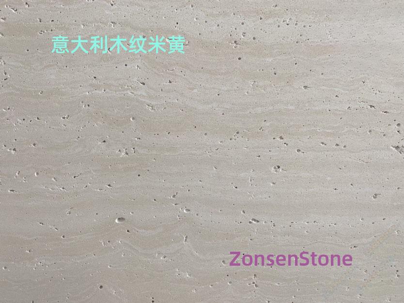 意大利木纹米黄