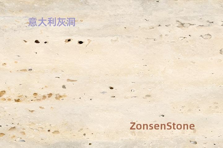 意大利灰洞