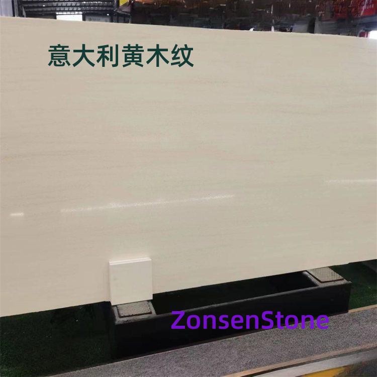 意大利黄木纹