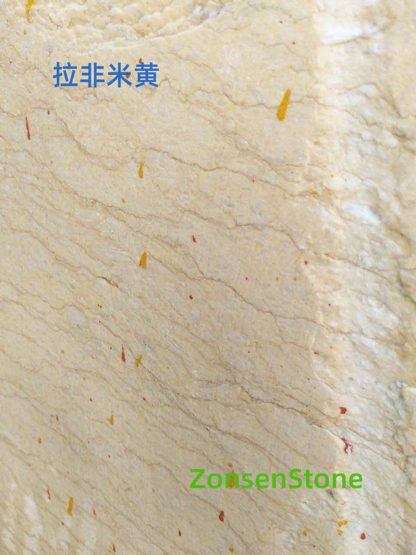 拉非米黄