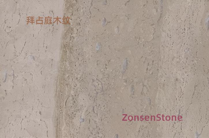 拜占庭木纹