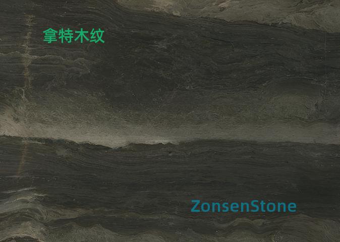拿特木纹