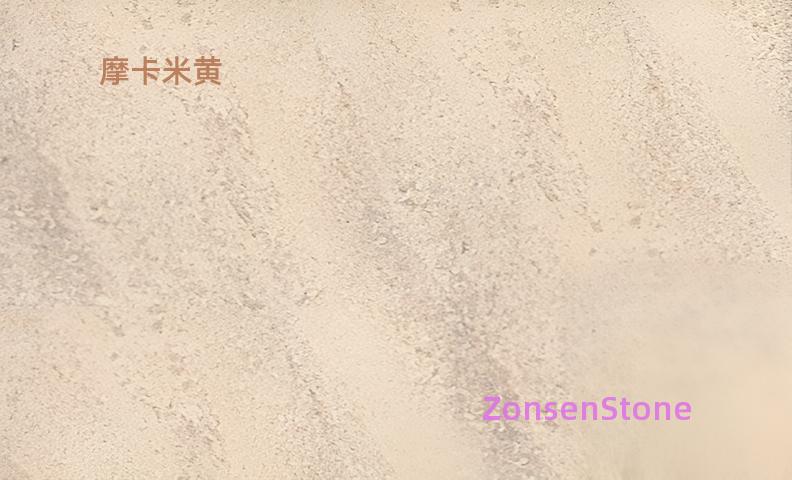 摩卡米黄