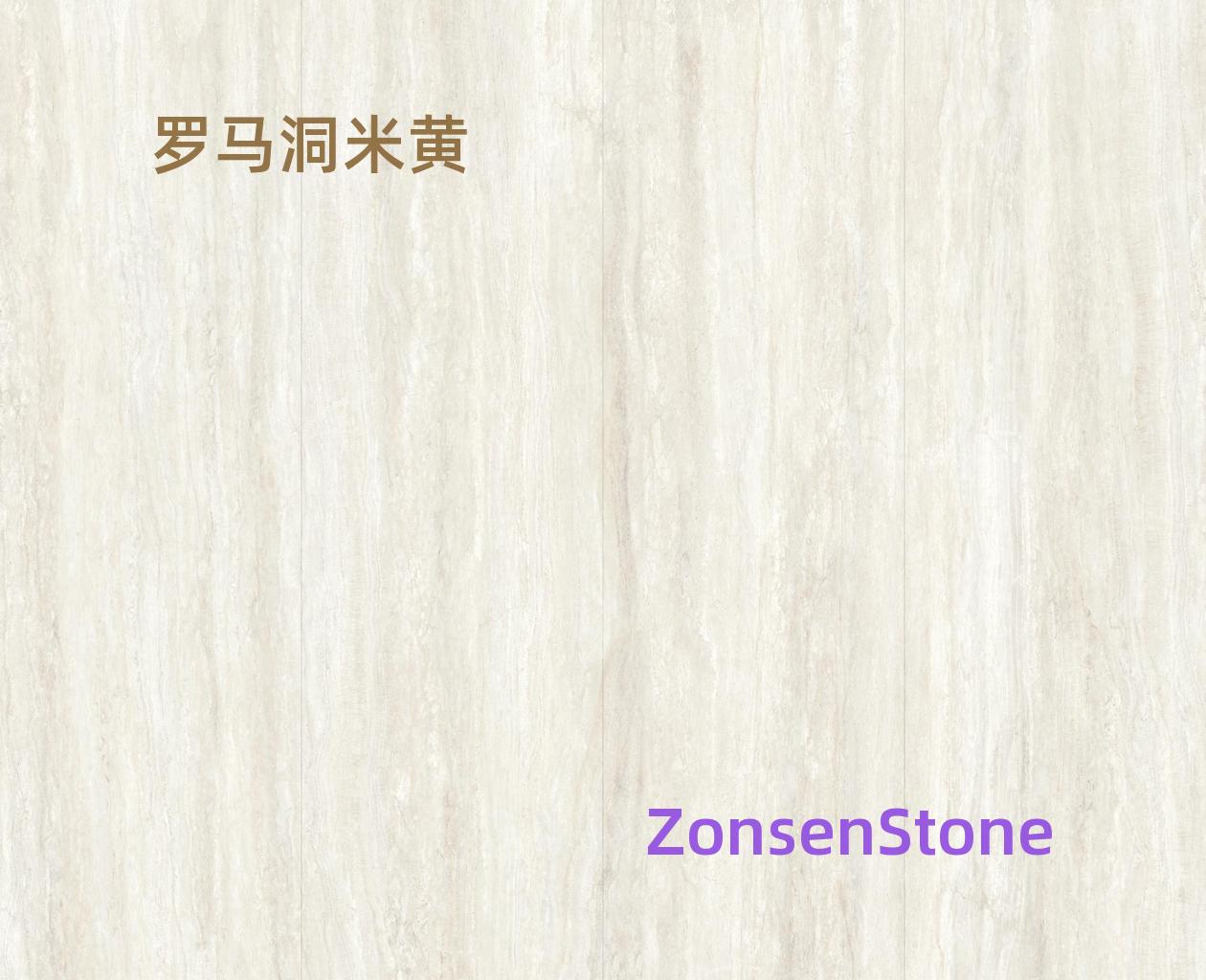 罗马洞米黄