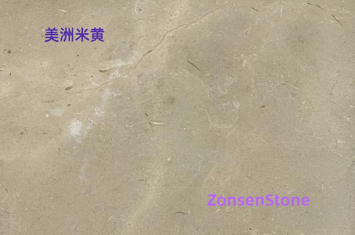 美洲米黄