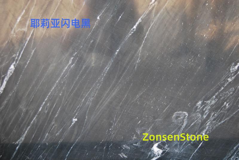 耶莉亚闪电黑