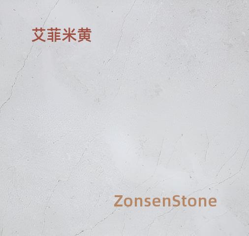 艾菲米黄