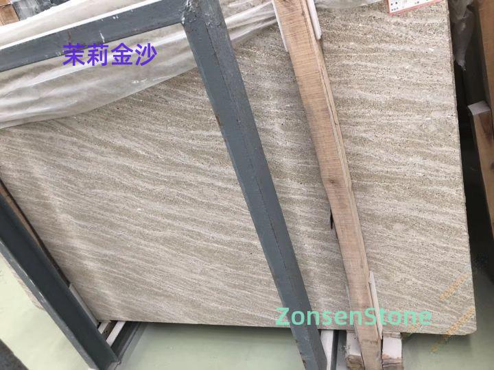 茉莉金沙
