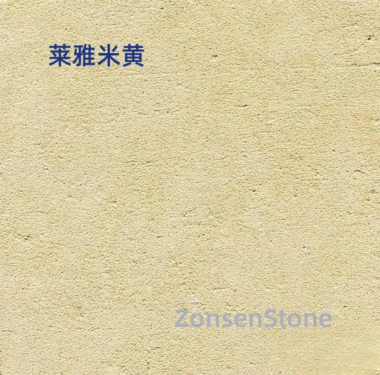 莱雅米黄